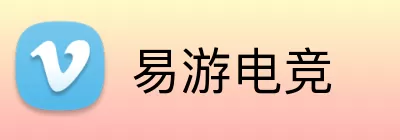 易游电竞 logo